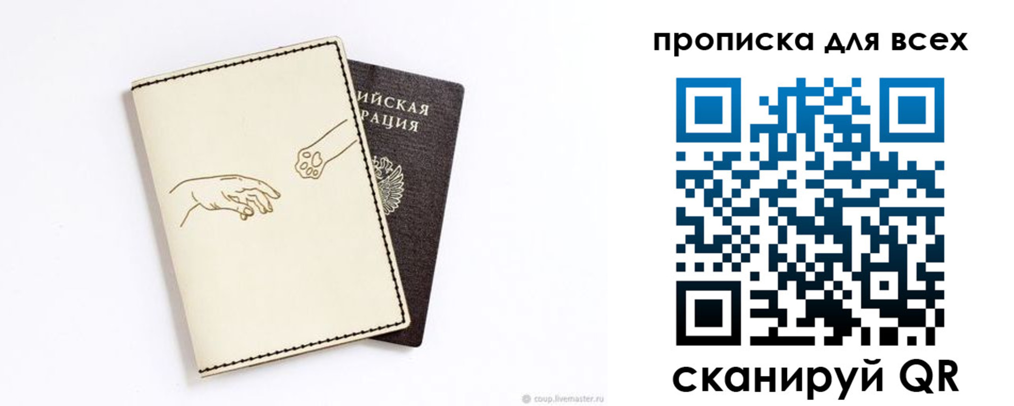 регистрация для дет. сада в Можайске