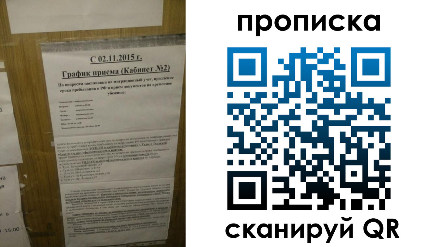 регистрация в Можайске