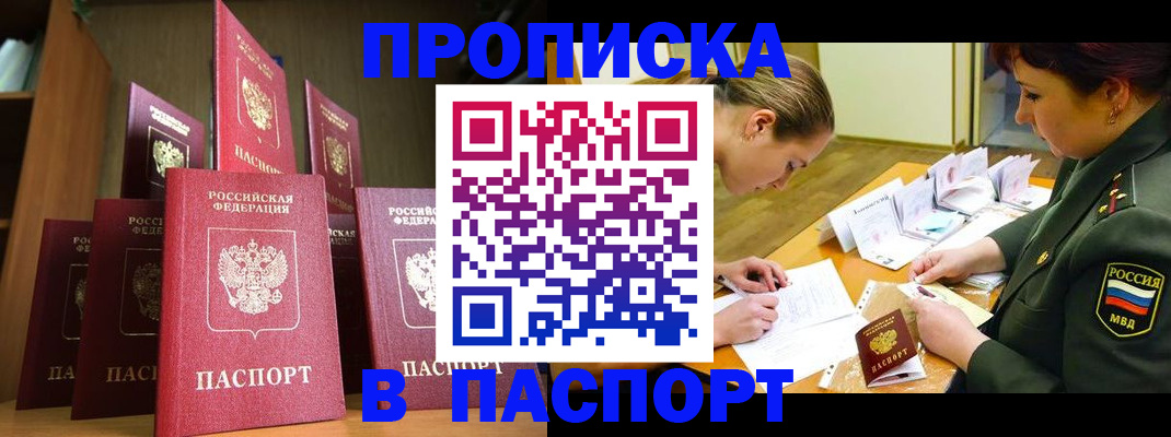 временная регистрация 2025 в Можайске