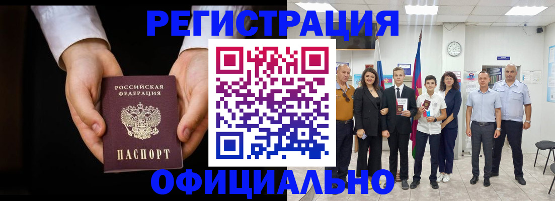 временная регистрация гарантия в Можайске